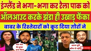 England Ne Babar Aazam Ka Chamra Utar Liya | Pakistan vs England | T20 | Pak Media On Eng vs Pak |