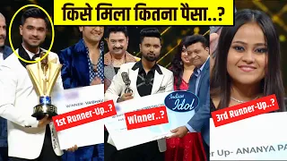 Indian Idol 14 Winner, 1st Runner & 3rd Runner-Up Prize Money | Vaibhav, Subhadeep Das & Ananya Pal