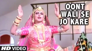 Oont Wali Se Jo Kare - Full Video Song | Bhrashtachar | Alka Yagnik | Mithun Chakarborty, Rekha