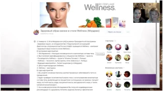 Вебинар "Реальный Wellness-рекрутинг"