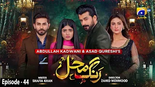 Rang Mahal - Mega Episode 44 - Digitally Presented by Sensodyne - 28th August 2021 - HAR PAL GEO