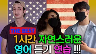 1시간 자연스러운 영어 듣기 연습 - 2022 총영상 모음집 파트 4 ( 한글 자막 있음 )