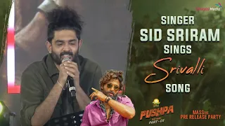 Sid Sriram Sings Srivalli Song @ Pushpa Pre Release Event | Shreyas Media