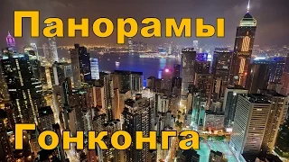 Шокирующая Азия. Эпизод 1. Гонконг. Шикарные виды Гонконга. Панорамы Гонконга.