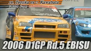 V OPT 151 ⑤ 2006 D1GP Rd.5 EBISU BEST8