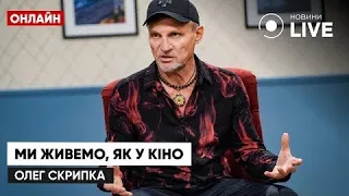 СКРИПКА: Ми живемо як екшн-фільм, жорстокий і прекрасний [Interview]