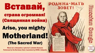 Священная война. The Sacred War (rus-eng)