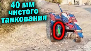 ЛТ который танкует - (мир танков World of Tanks wot гайд смотрит реакция)