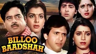 Hindi Action Movie | Billoo Baadshah | Showreel | बिल्लू बादशाह | Shatrughan Sinha | Govinda