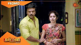 Kanmani - Promo | 02 Nov 2020 | Sun TV Serial | Tamil Serial