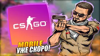 ЭТО НАСТОЯЩАЯ КС ГО МОБАЙЛ! / Cs go mobile скоро выйдет! №2