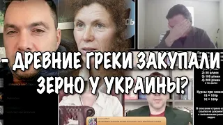 Маргинал смотрит интервью Латыниной с Арестовичем!