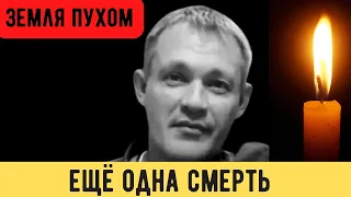 После Шатунова еще одна смерть Скончался клавишник группы Ласковый май