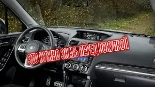 Почему я продал Субару Форестер 4? Минусы б/у Subaru Forester SJ с пробегом