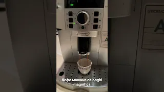 Кофе машина delonghi magnifica