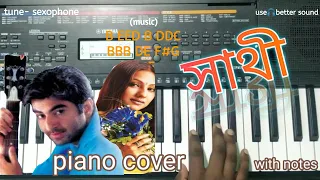 Bolbo tomay ajke ami(বলবো তোমায় আজকে আমি) | সাথী | piano cover | jeet | priyanka | bengali hits