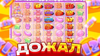 ДОЖАЛ SUGAR RUSH 1000! СО 100.000 ДО ******Р! ЗАНОС НА ****X В ШУГАР РАШ 1000