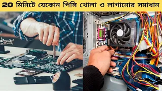 How To Assemble Your Desktop Pc Step By Step (bangla Tutorial)