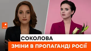 Брехати стає все складніше! Помітна зміна у пропаганді Росії — Яніна Соколова проаналізувала