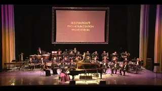 П. И. Чайковский Концерт для фортепиано с оркестром №3, ми бемоль мажор, Op.75.