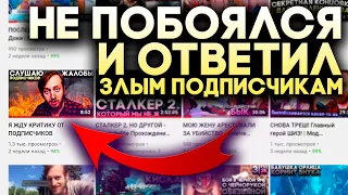 1 ЧАС ОТВЕЧАЮ НА ЖАЛОБЫ ПОДПИСЧИКОВ