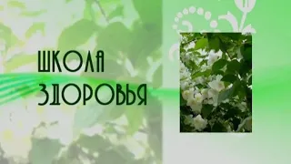 Как быть здоровым и полным сил. Психологическое здоровье детей. Травяные отвары