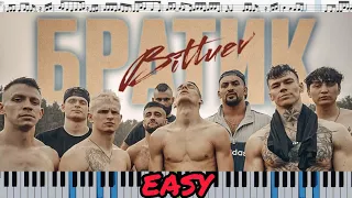 BITTUEV - Братик (кавер на пианино + ноты) EASY