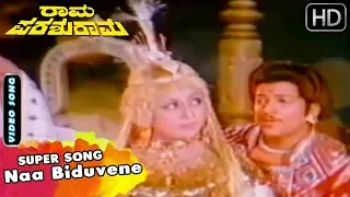 Naa Biduvene | Kannada Video Song | Rama Parashurama Kannada Movie Songs | Vishnuvardhan, Majula