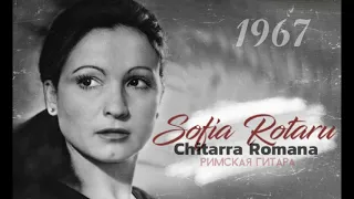 Sofia Rotaru - "Chitarra Romana" / Римская гитара (1967 )
