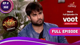 Shakti | शक्ति | Ep. 302 | Harman's Attempts Fail | हरमन की कोशिशें नाकामयाब