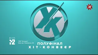 M2 Ukraine - The Hit Conveyor Semifinal Ident (End) (2018)