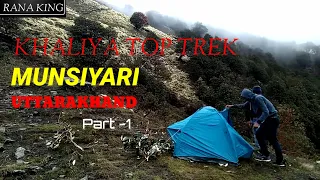 Khaliya Top Trek ! Khaliya Top Munsiyari Uttarakhand Vlog ! Khaliya Tracking Uttarakhand ! Part - 1