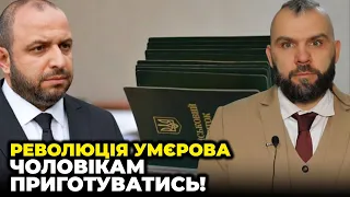 💥Умєров анонсував ТОТАЛЬНУ ЦИФРОВІЗАЦІЮ ТЦК, Закупівлі переведуть на СТАНДАРТИ НАТО  / ВАСИЛЬЧУК