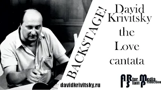 D. Krivitsky / the Love cantata (backstage 1984 year)