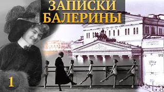 МОСОЛОВА, ТЕАТРАЛЬНОЕ УЧИЛИЩЕ БОЛЬШОГО ТЕАТРА - Вспоминая мастеров московского балета