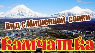 Петропавловск-Камчатский с Мишенной сопки
