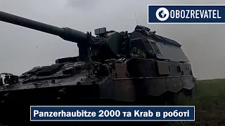 ВСУ показали Немецкие Panzerhaubitze 2000 и польские Кrab в работе | OBOZREVATEL TV