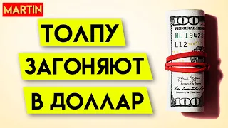 КУРС ДОЛЛАРА - ВРЕМЯ ПРИШЛО! | НЕФТЬ | ЗОЛОТО | СБЕРБАНК