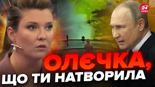 😱Ого, ЩО БУДЕ! Скабєєва ПУБЛІЧНО ПРИНИЗИЛА Путіна