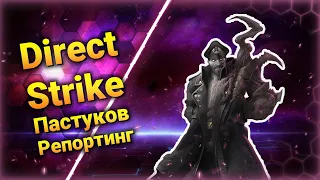 Буйный в Инфекционке) [Direct Strike] ● StarCraft 2