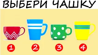 Самый точный способ узнать, что ты несешь в своей душе! Психологический тест!