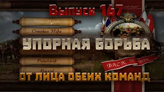 167. Упорная борьба. Дания.