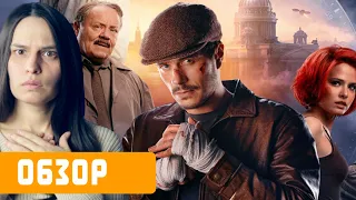 "Майор Гром: Игра": обзор фильма