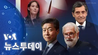 [VOA 뉴스 투데이] 2022년 8월 20일