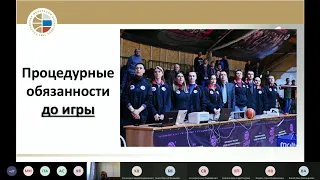 Судьи-Секретари 2020. Видеоконференция. Фёдор Дмитриев | ReferyPro