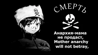 Nightcore - Mother Anarchy Loves Her Sons