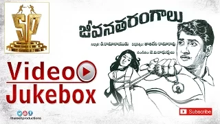 Jeevana Tarangalu Movie Video Songs  ll Video Jukebox ll Sobhan Babu, Krishnamraju, Vanisree