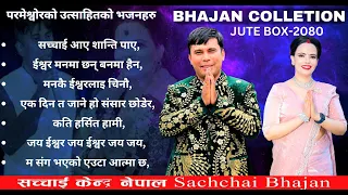 Parmeshowr Pita Bhajan Song Collection Jute Box Sachai || Sachchai Bhajan || Sachchai Kendra Nepal