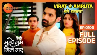 Virat ने Amruta को बचाया - Kaise Mujhe Tum Mil Gaye - Full Ep 106 - Zee Tv - 15 March 2024