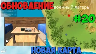 Обновление! Удобная карта и перемещение! Ocean Is Home: Survival island #20